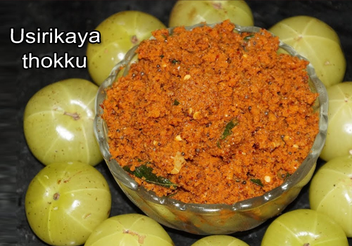 ఉసిరికాయ తొక్కు